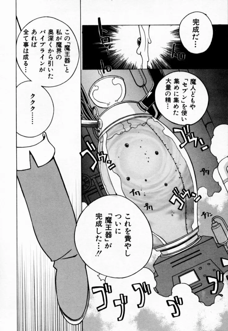 放課後セブン 下巻 Page.124