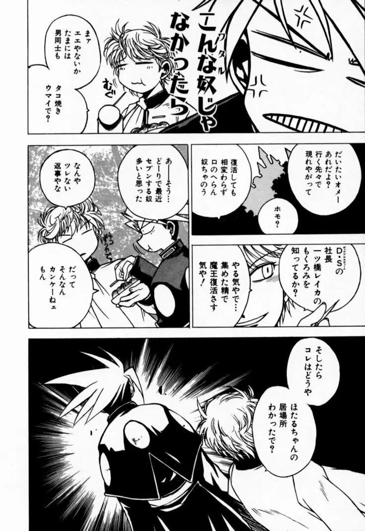 放課後セブン 下巻 Page.126