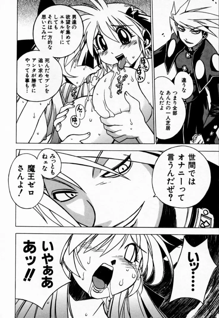 放課後セブン 下巻 Page.176