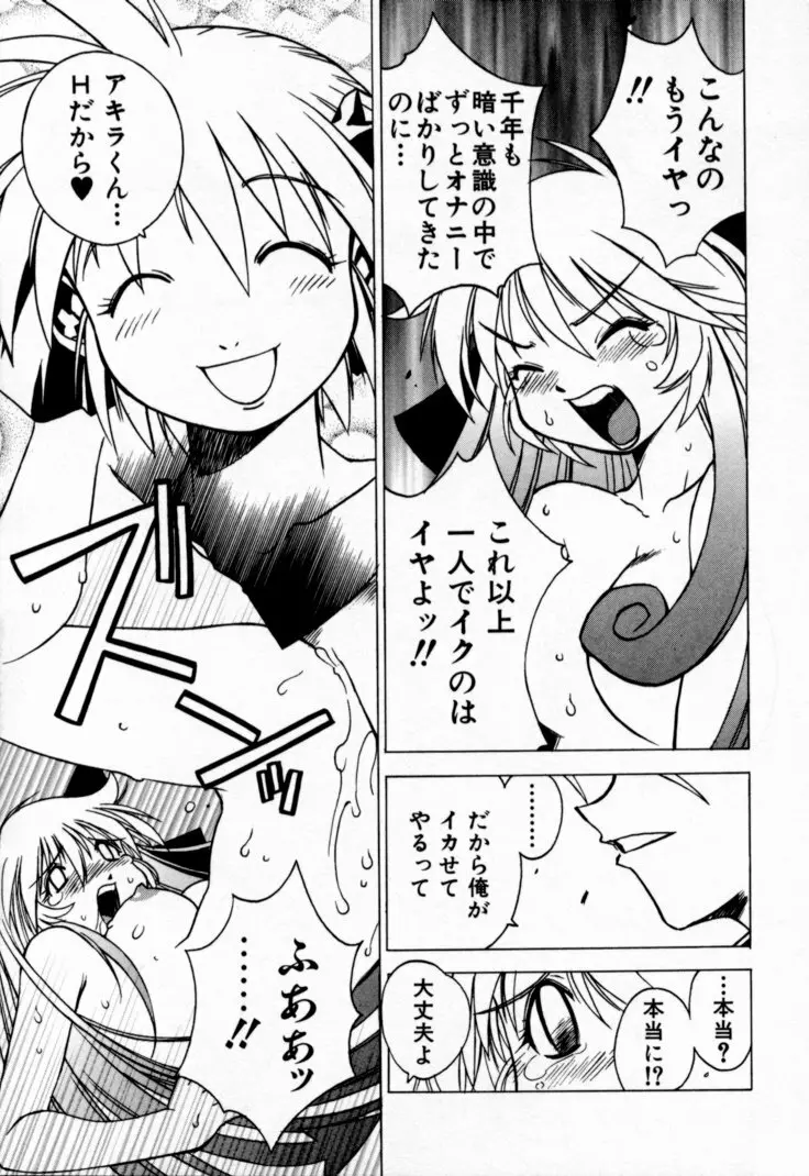 放課後セブン 下巻 Page.177