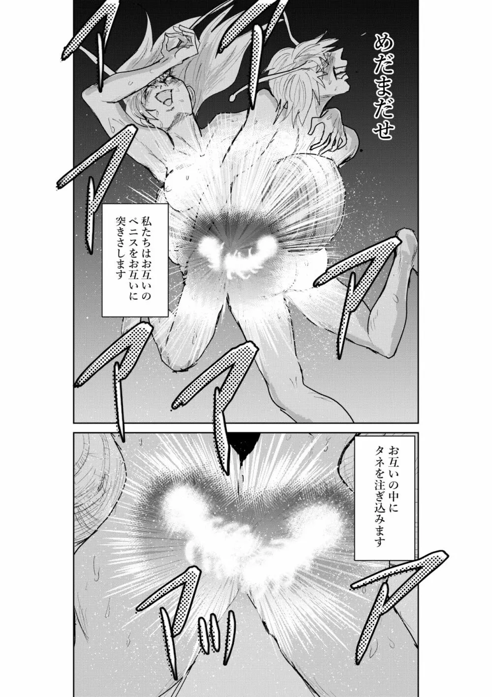 かたつむり Page.6