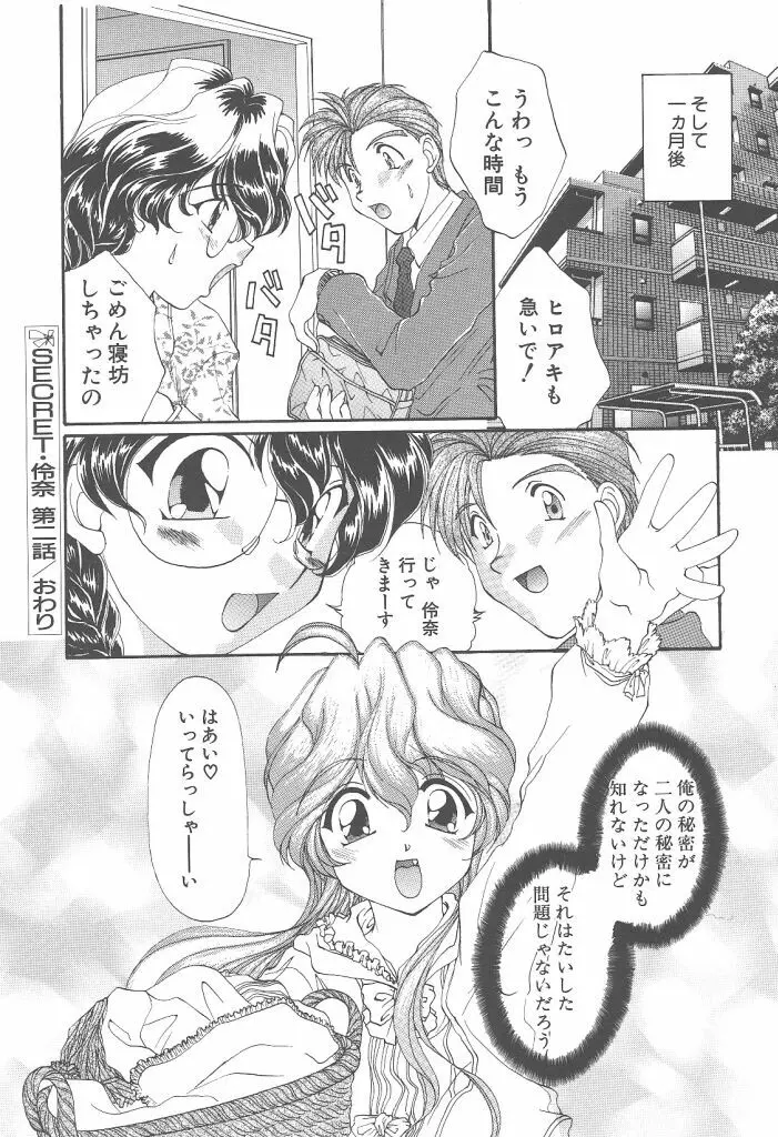 ツイン・ダークネス Page.202