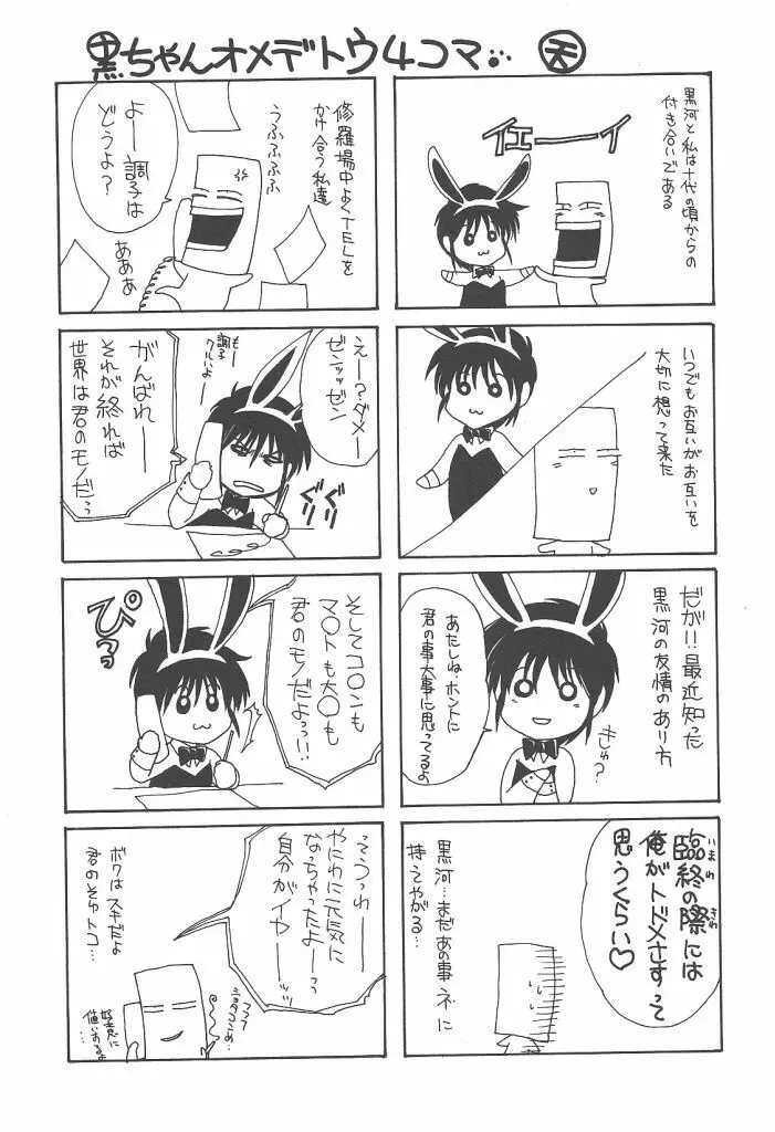 ツイン・ダークネス Page.212