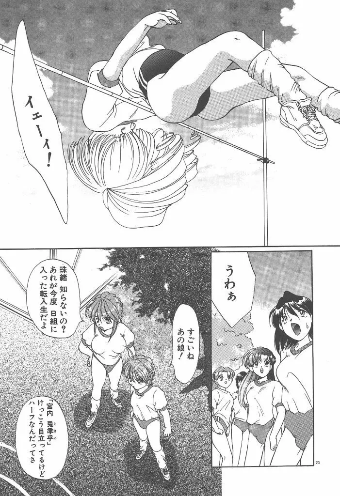 ツイン・ダークネス Page.25