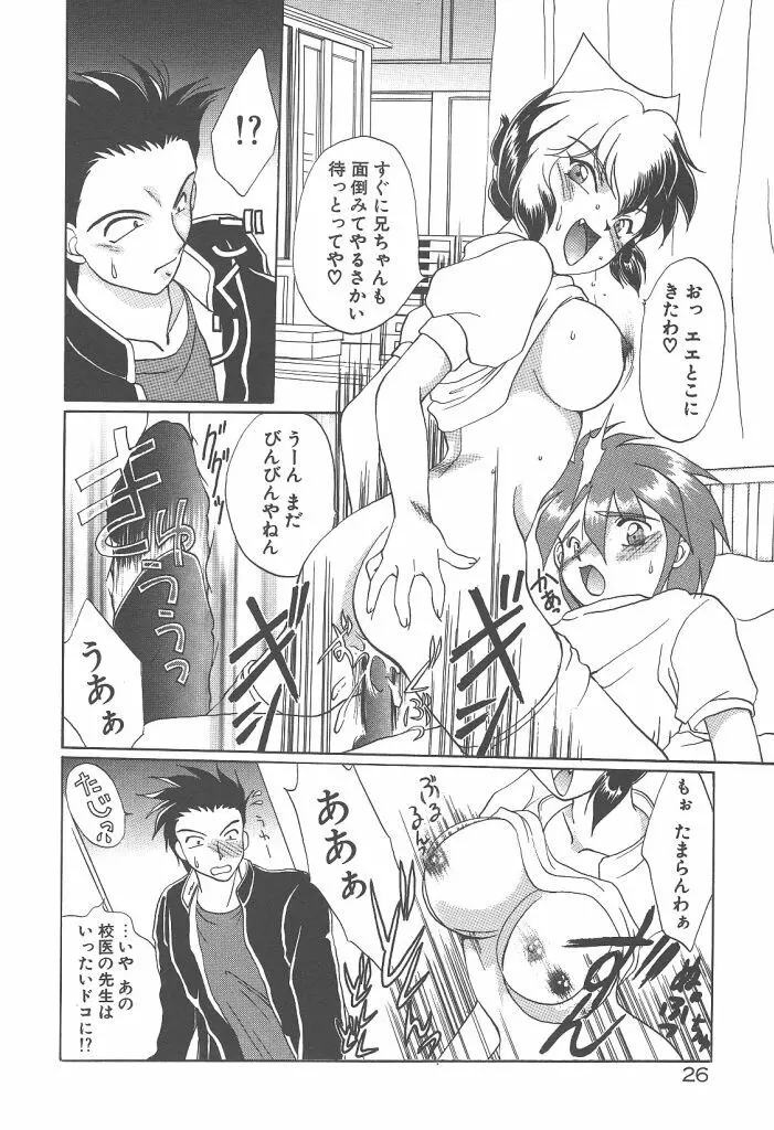 ツイン・ダークネス Page.28