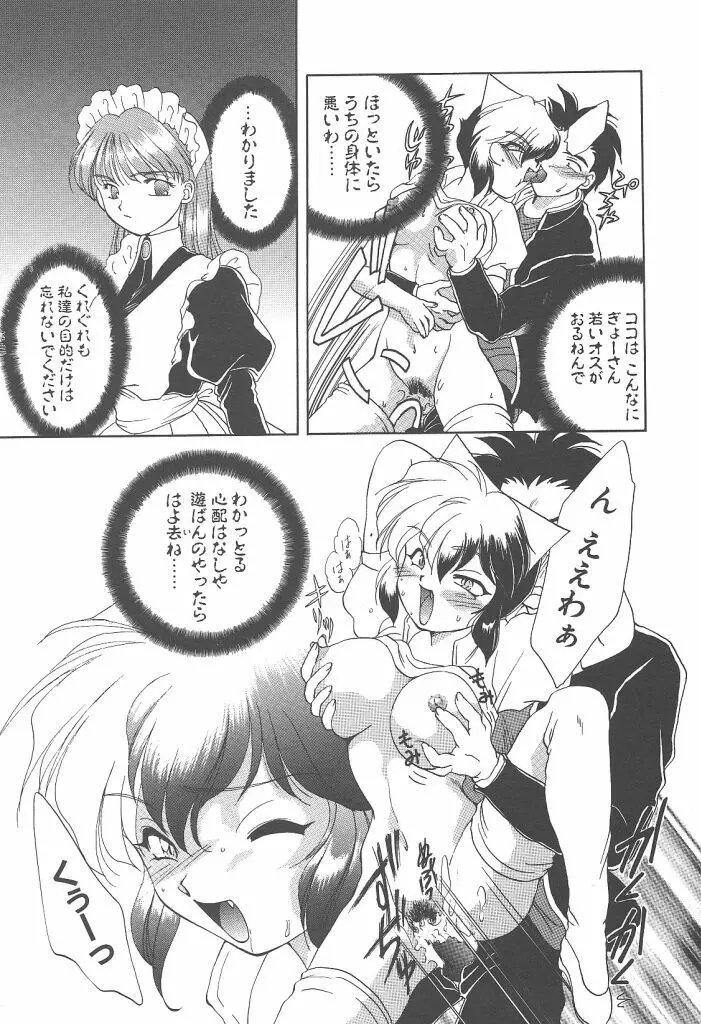 ツイン・ダークネス Page.33