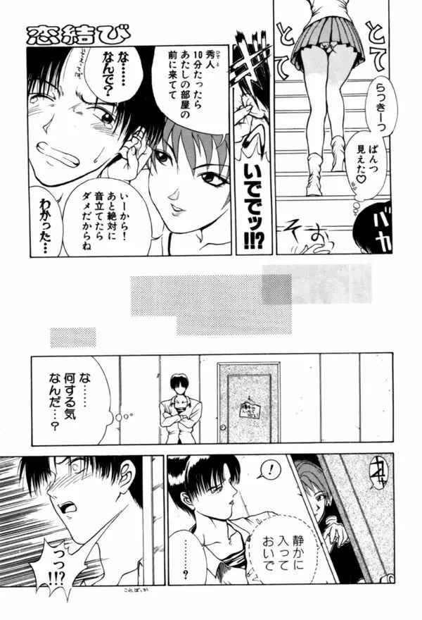 艶欲 Page.113