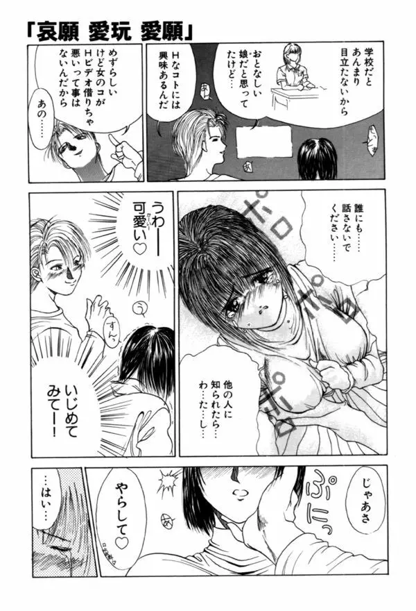 艶欲 Page.145