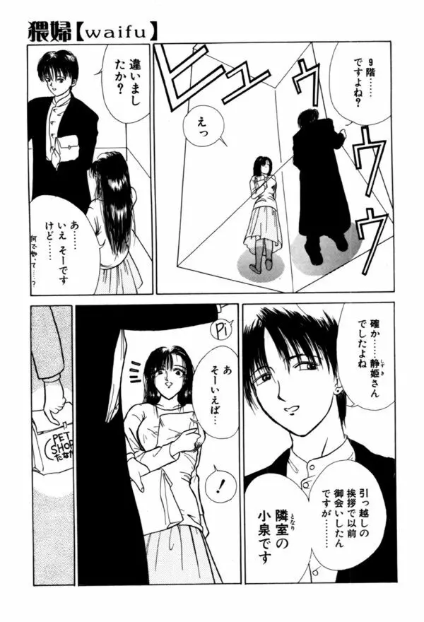 艶欲 Page.159