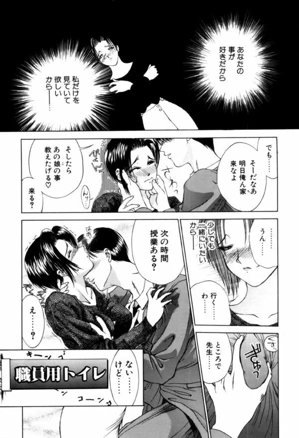 艶欲 Page.25