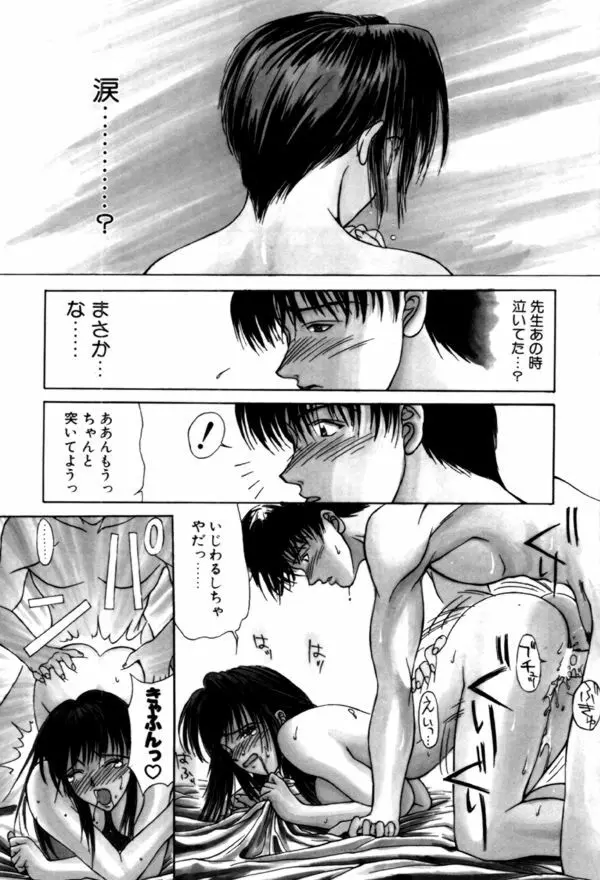 艶欲 Page.58