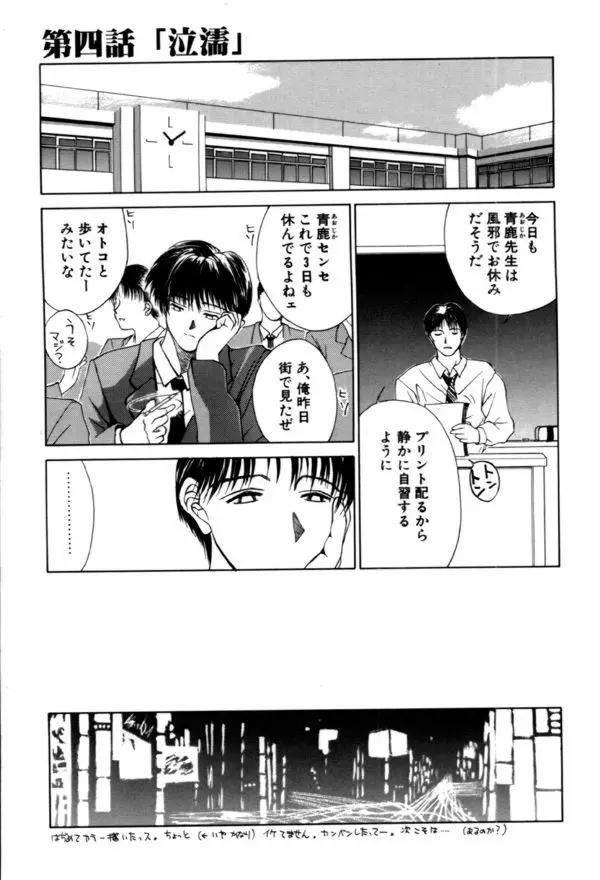 艶欲 Page.61