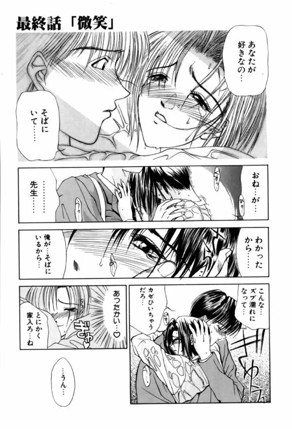 艶欲 Page.77