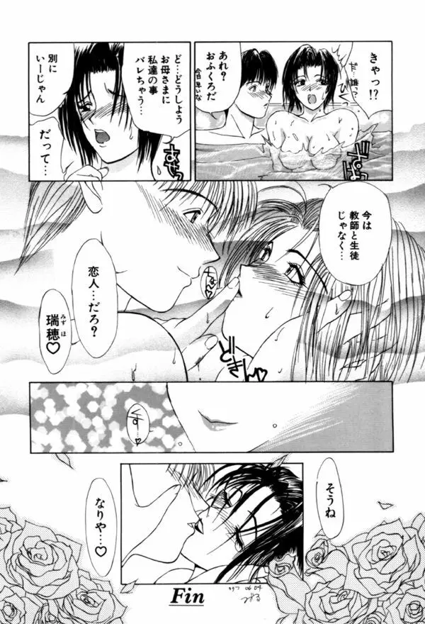 艶欲 Page.88