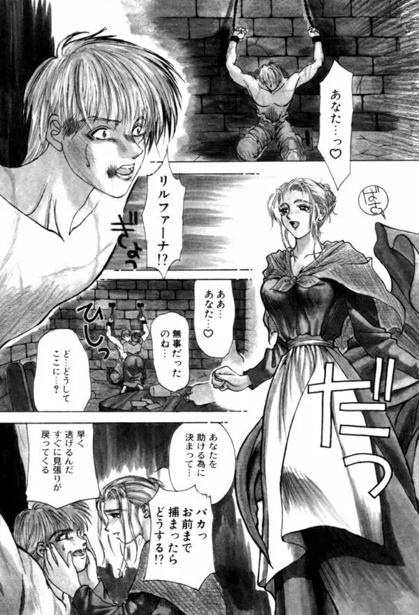 艶欲 Page.92