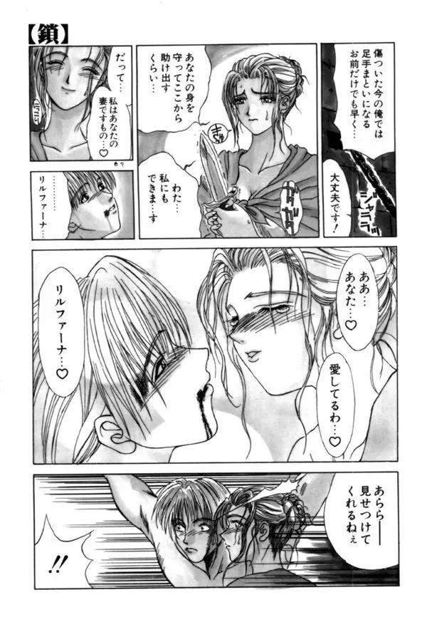 艶欲 Page.93