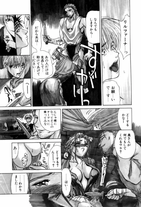 艶欲 Page.95