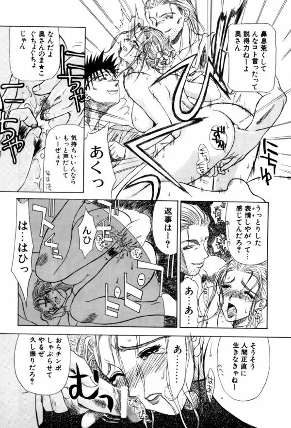 艶欲 Page.98