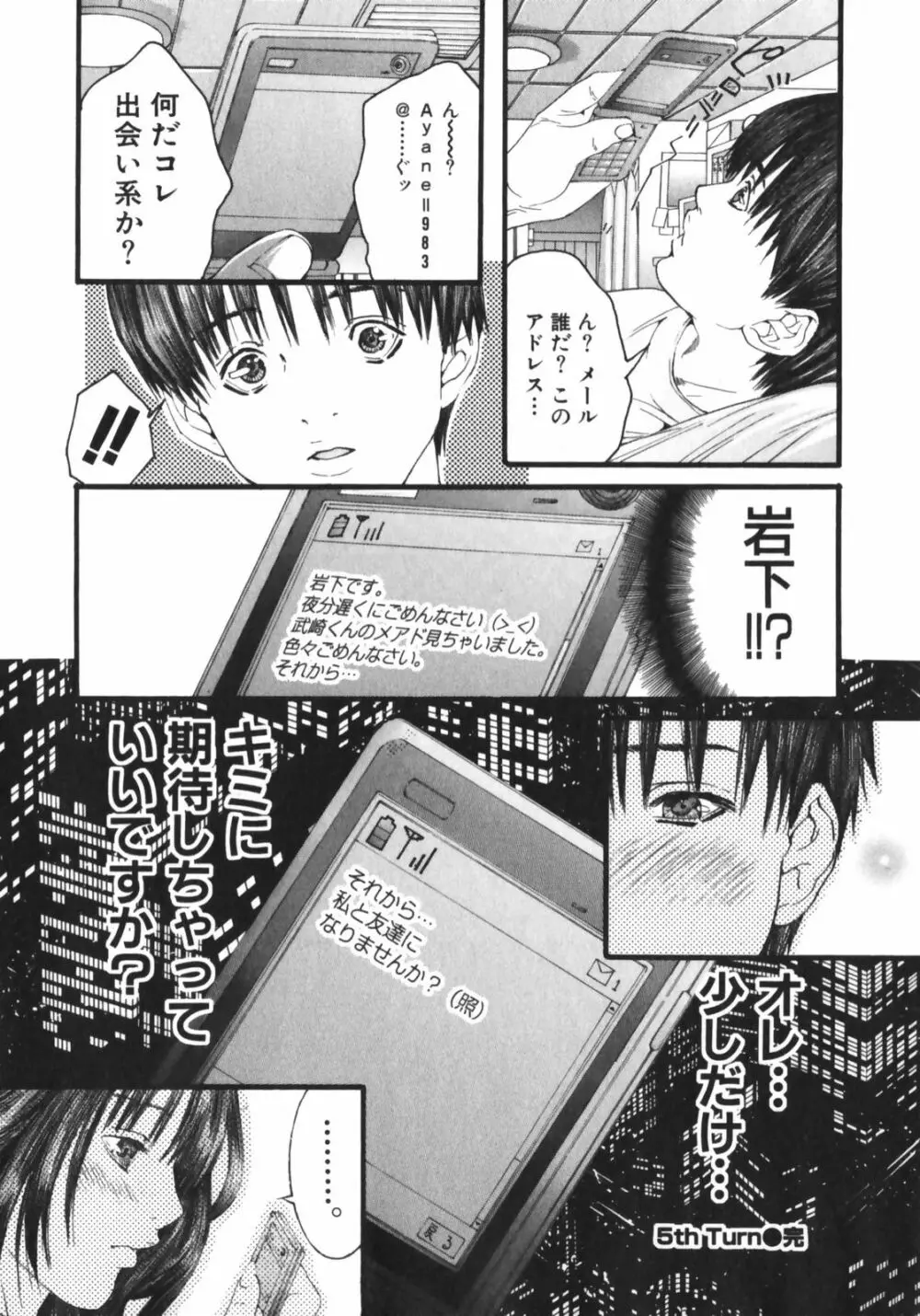 スラッシュ・ブラッシュ 1 Page.118