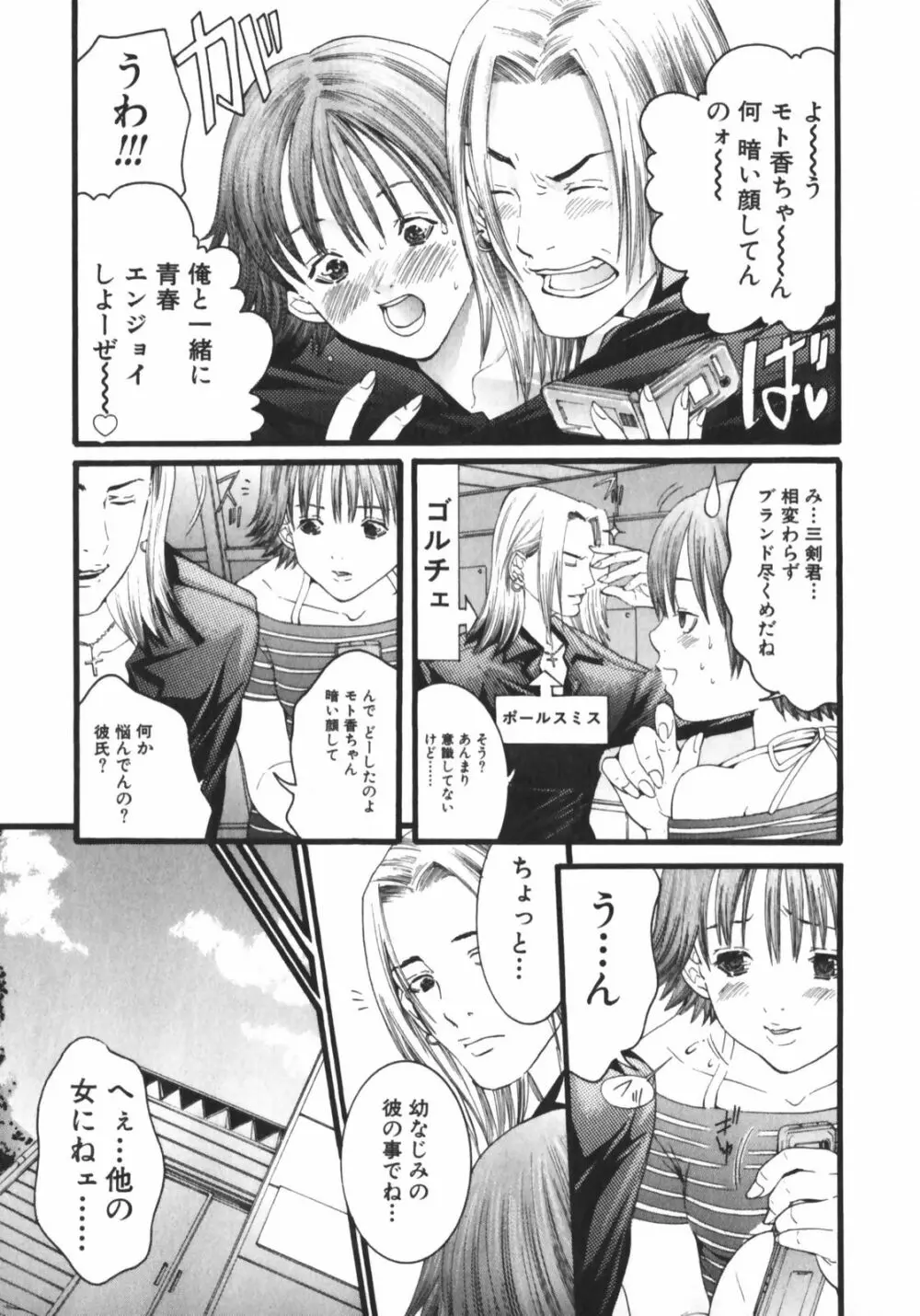 スラッシュ・ブラッシュ 1 Page.124