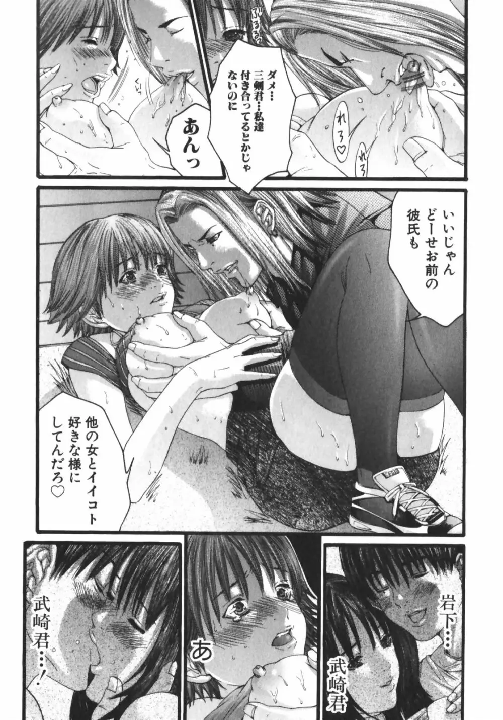 スラッシュ・ブラッシュ 1 Page.129