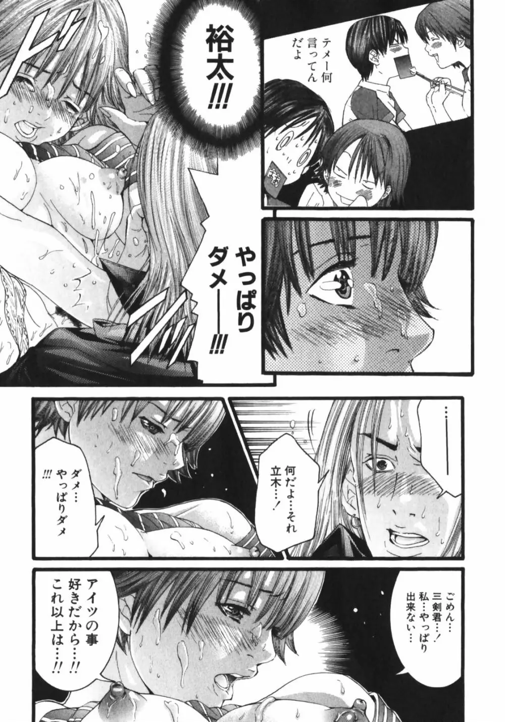 スラッシュ・ブラッシュ 1 Page.139