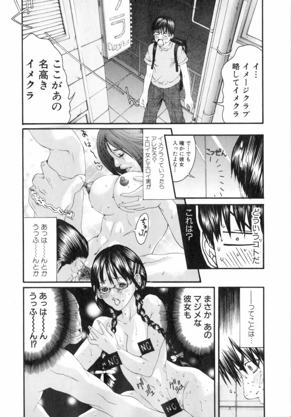 スラッシュ・ブラッシュ 1 Page.16