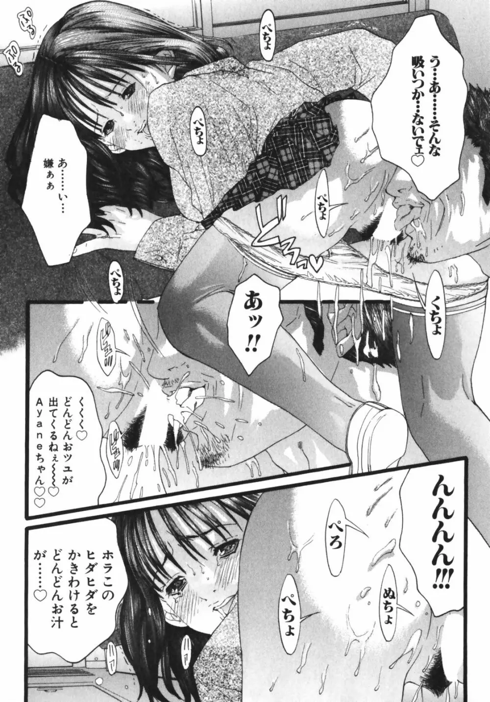 スラッシュ・ブラッシュ 1 Page.174