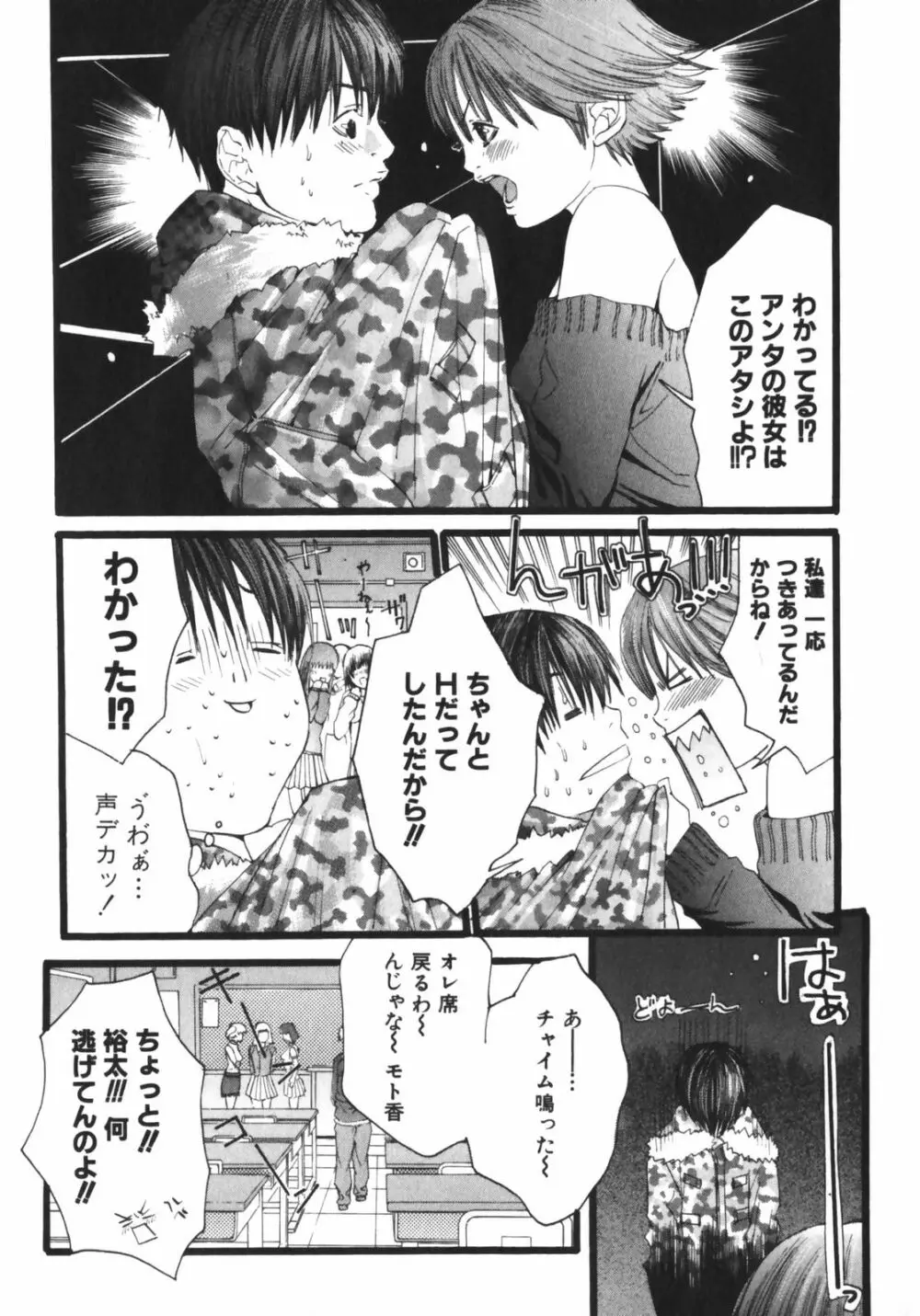 スラッシュ・ブラッシュ 1 Page.192