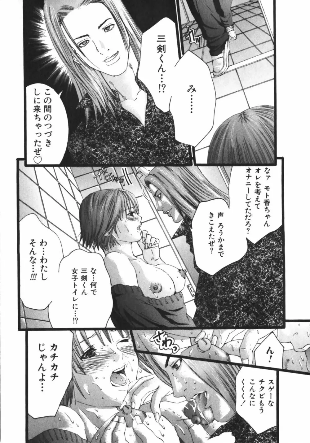 スラッシュ・ブラッシュ 1 Page.201