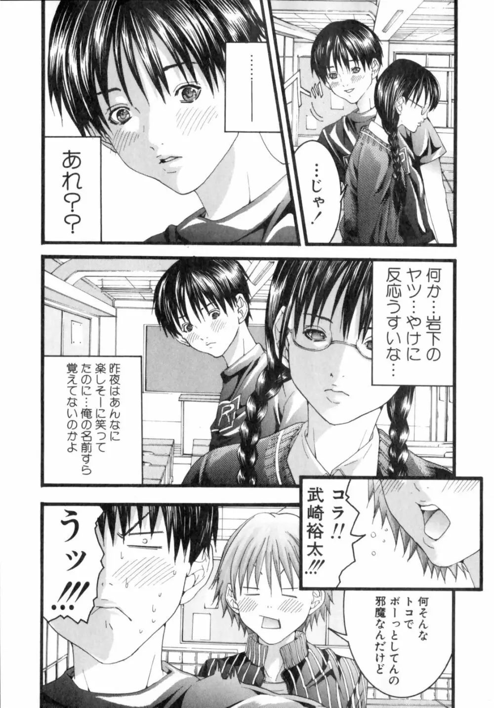 スラッシュ・ブラッシュ 1 Page.35