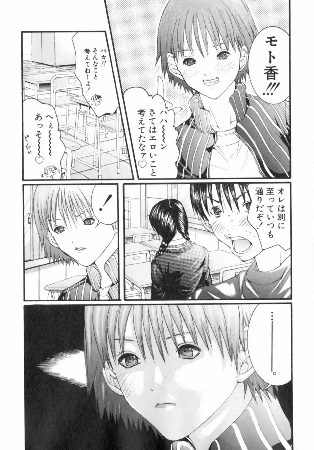 スラッシュ・ブラッシュ 1 Page.36