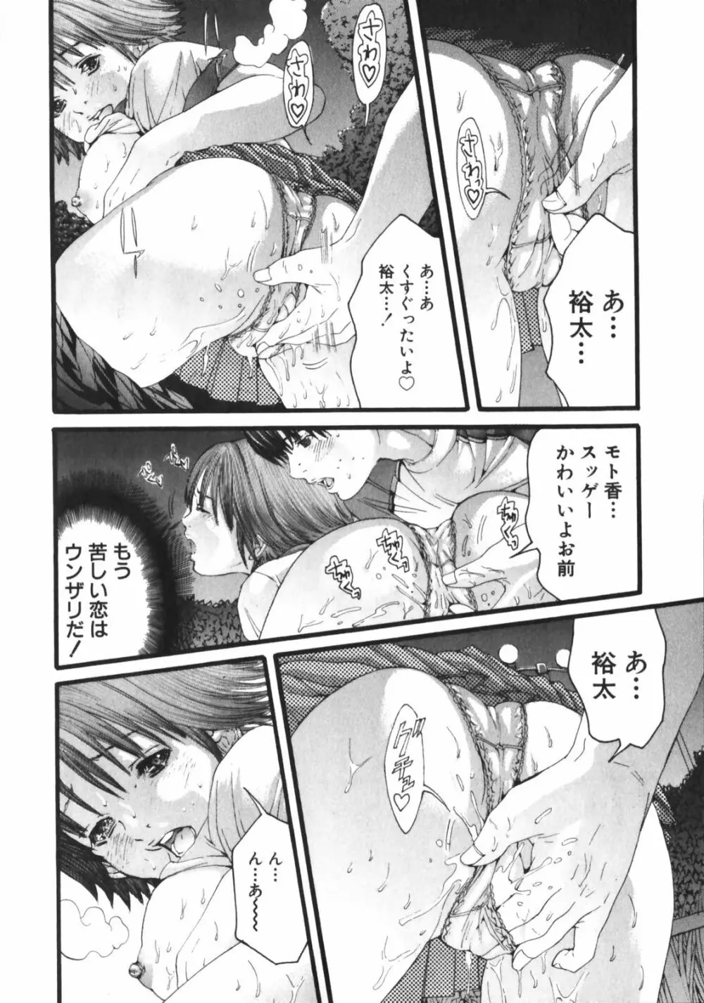 スラッシュ・ブラッシュ 1 Page.88