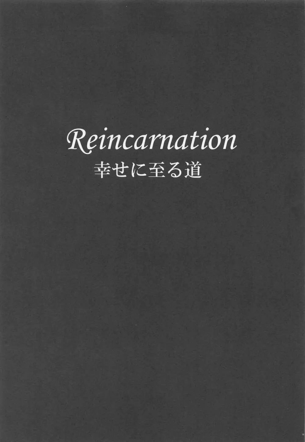 Reincarnation Page.4