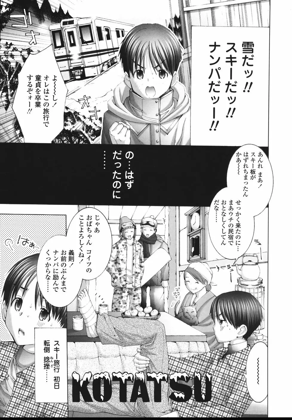 今からワタシとHしない? Page.8