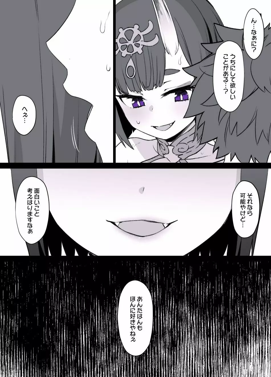 FGO Shuten-Doji x Da Vinci possession manga 6p Page.2