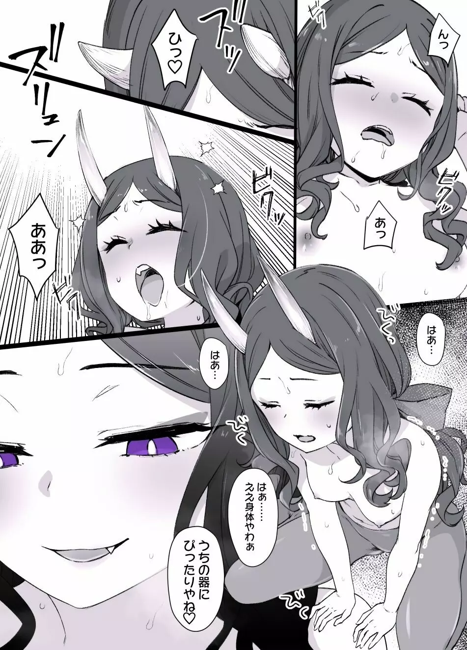 FGO Shuten-Doji x Da Vinci possession manga 6p Page.4