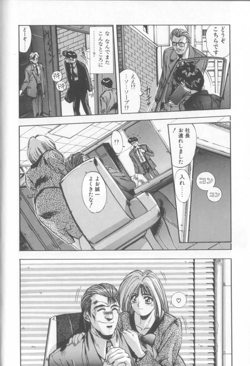 微熱恋愛物語1 Page.57