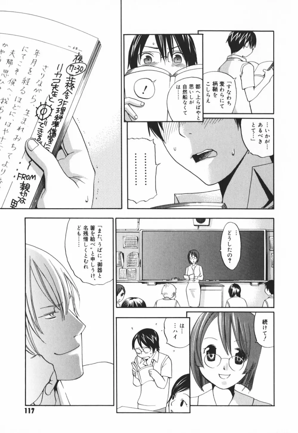 淫笑う看護婦 初回限定版 Page.126
