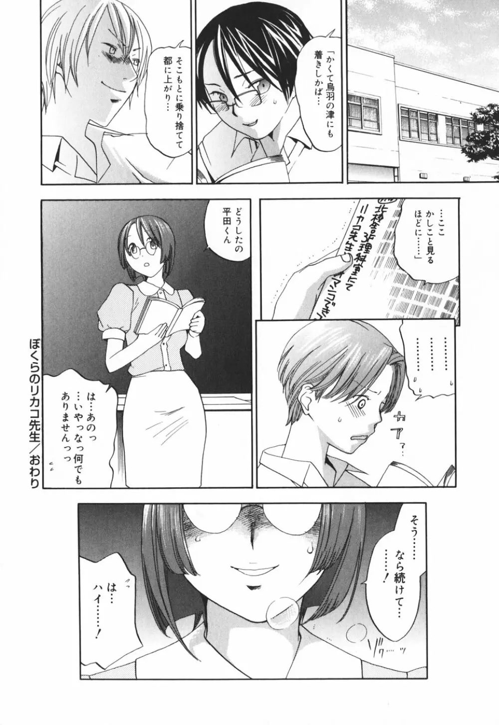 淫笑う看護婦 初回限定版 Page.141
