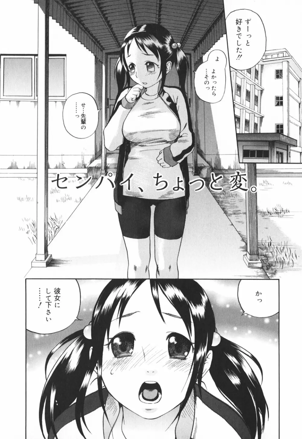 淫笑う看護婦 初回限定版 Page.185