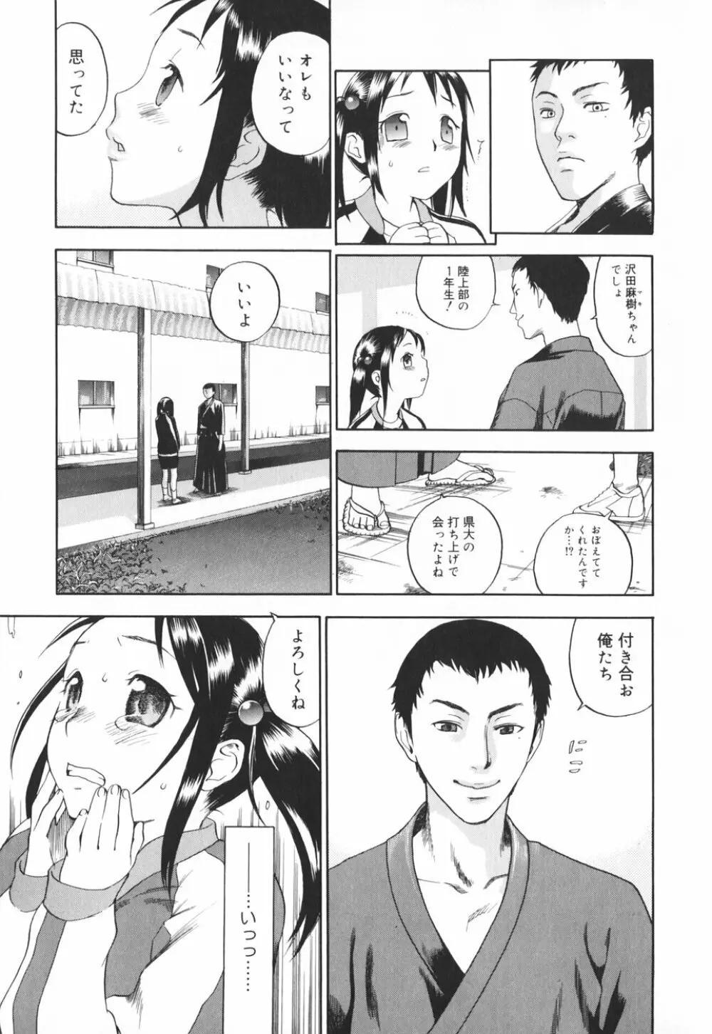 淫笑う看護婦 初回限定版 Page.186