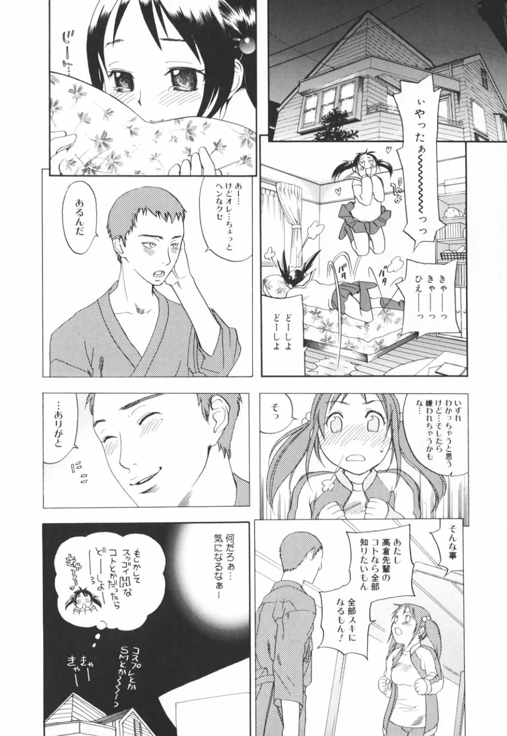 淫笑う看護婦 初回限定版 Page.187