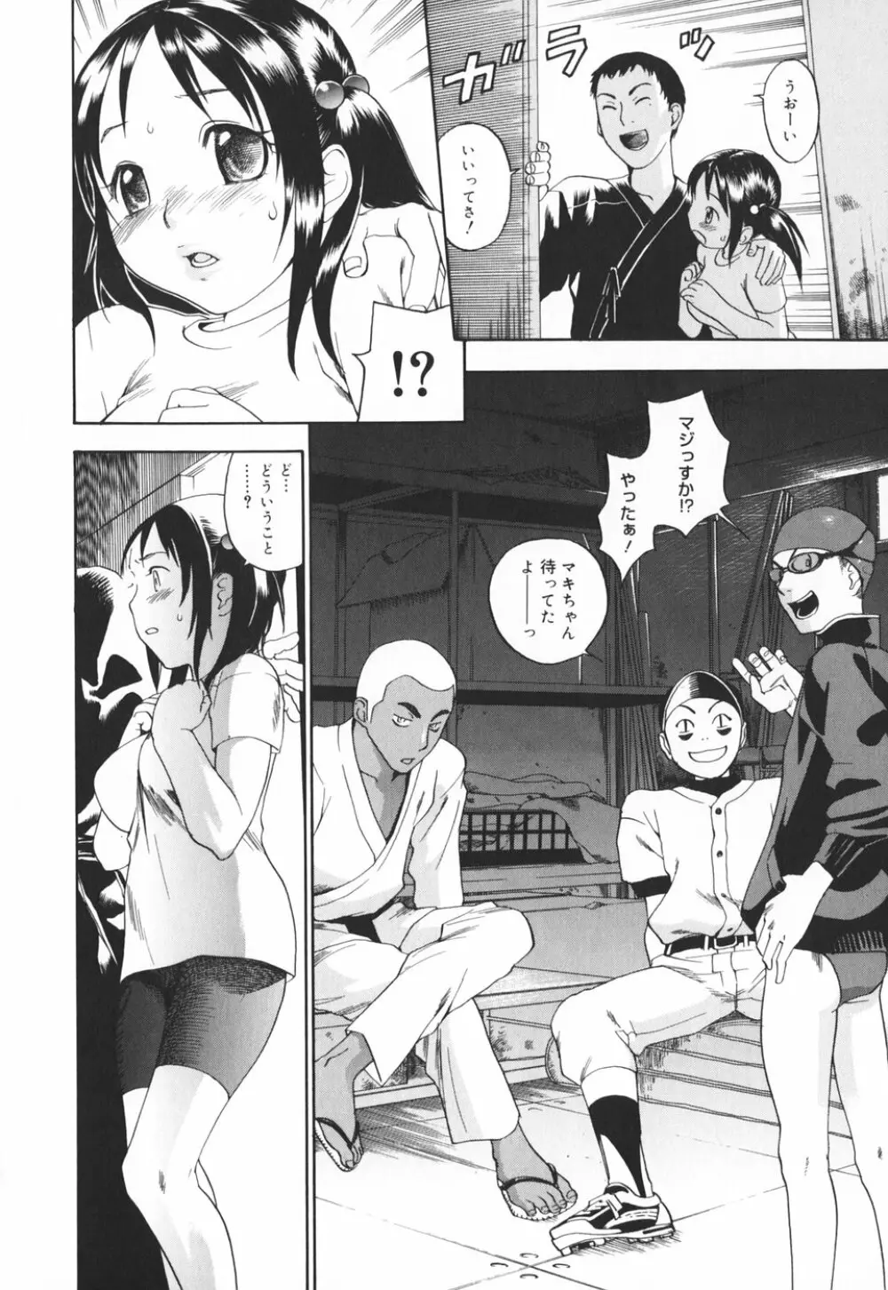 淫笑う看護婦 初回限定版 Page.189