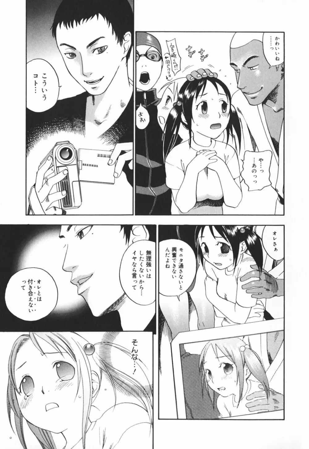 淫笑う看護婦 初回限定版 Page.190