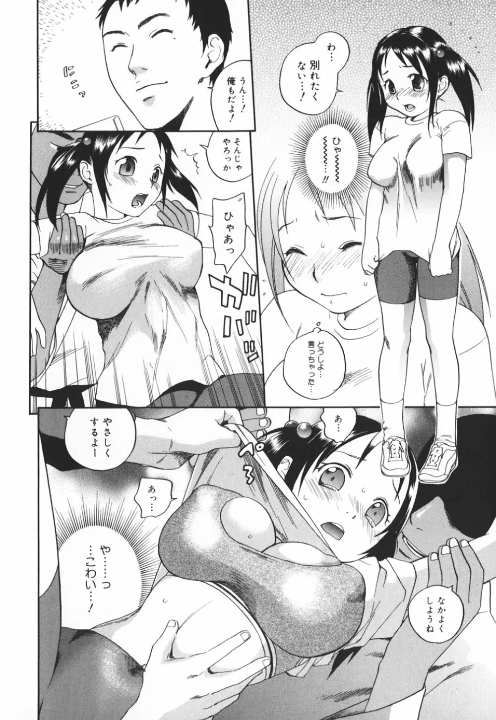 淫笑う看護婦 初回限定版 Page.191