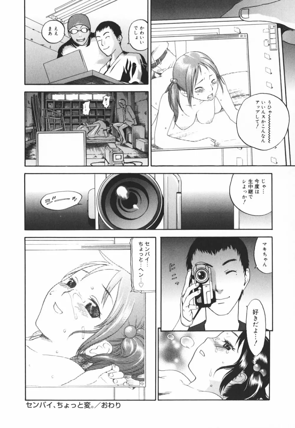淫笑う看護婦 初回限定版 Page.203
