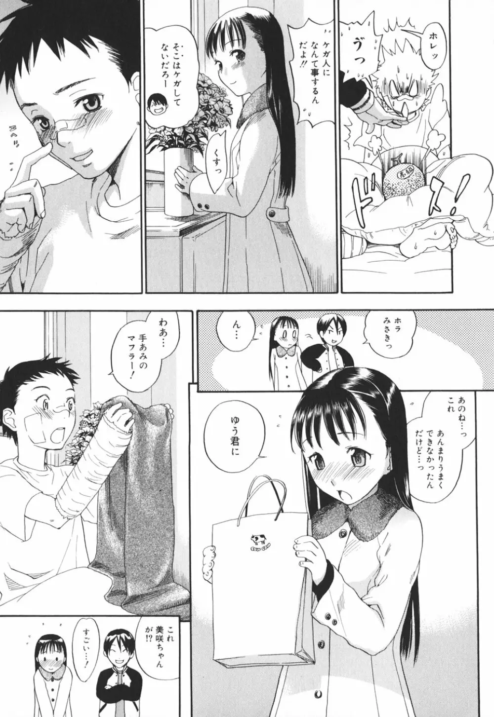 淫笑う看護婦 初回限定版 Page.22