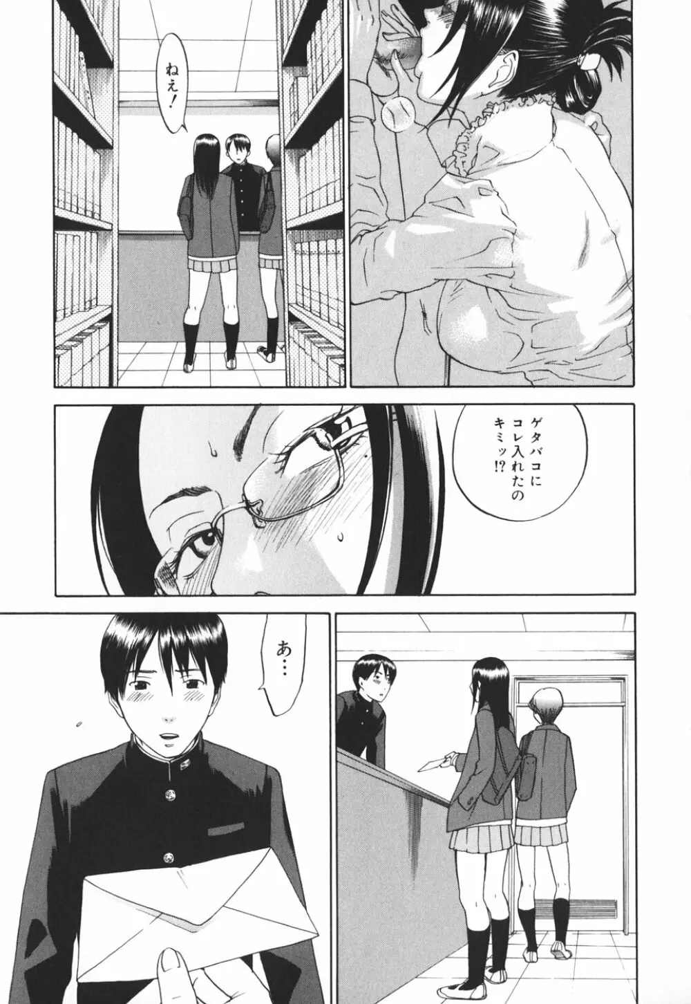 淫笑う看護婦 初回限定版 Page.58