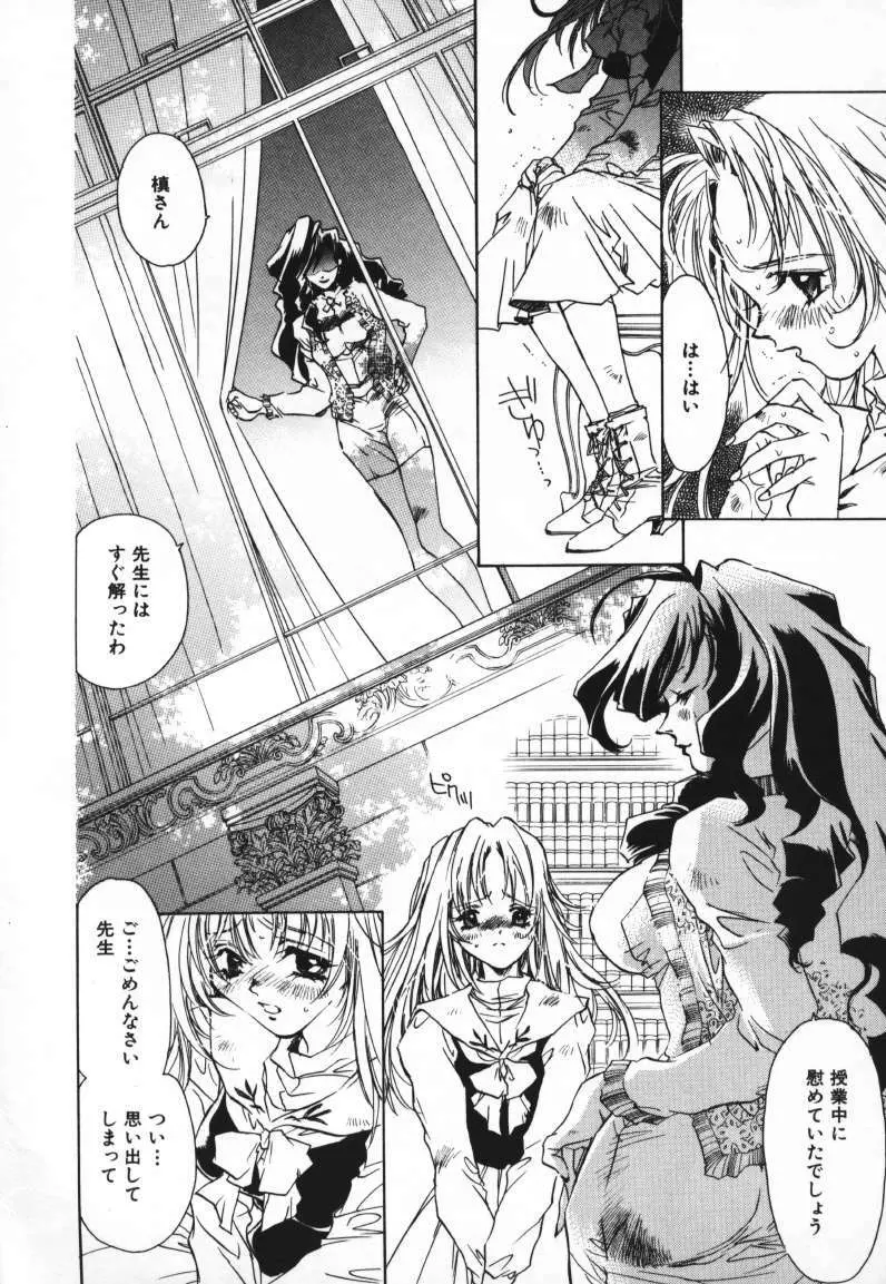 ベイビードールZZZ Page.10